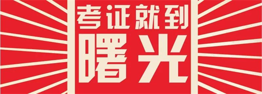 干货丨电工必须要清楚的电工证知识 2021 1 261165.png